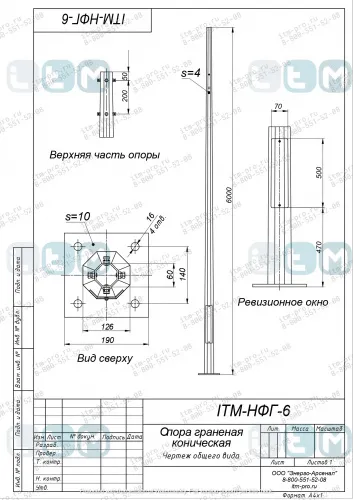 Опора НФГ-6,0-05-ц